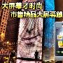 最低仅1120元 不容错过的大屏幕触控强机搜罗