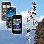 iPhone 4月降近3000元 八月手机降价TOP10