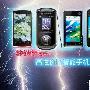 性价比秒杀行货C6 最具人气行货智能机搜罗