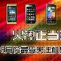 白色黑莓2000元 9月份最受关注机型排行榜