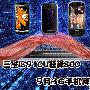 三星I8910U狂降800元 3G手机降价排行榜