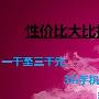 性价比大比拼 一千至三千3G手机大盘点