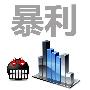 利润高达1000元 市售暴利手机大揭秘