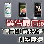 诺基亚C6仅1950元 12月跌破2000元机型盘点