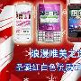 5230即将跌破千元 圣诞红白色优质手机精选