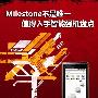 Milestone不是唯一 值得入手强机盘点