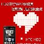 HD2运行WP7终成真 近期热门智能机盘点
