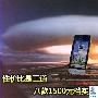 压岁钱轻松拿下 8款1500元档实用手机推荐