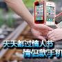 买个iPhone4送给TA 最适合送情人的手机推荐