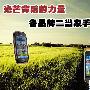 光芒背后的力量 各品牌二当家手机推荐