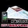 双核/3D/4G/超薄 2011新概念手机盘点
