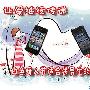 Desire HD再破底 白色情人节适合送男生手机