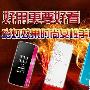 好用更要好看 彩灯效果时尚女性手机推荐