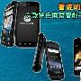 看谁的更出彩 六款特色屏幕智能手机汇总