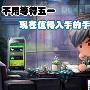 摩托罗拉Defy仅2060元 性价比高机型盘点