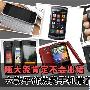 HTC Wildfire仅1650元 六款平价热卖手机推荐