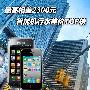 iPhone4售价终回归 智能机行水差价TOP榜