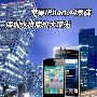 苹果iPhone 4暴降 深圳水货底价大曝光