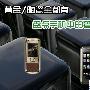黄金/陶瓷全都有 盘点手机中的奢华机身