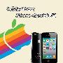 行货仅售4699元 iPhone 4哪买最便宜