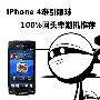 iPhone 4难引眼球 回头率100%的潮机推荐