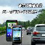 把电影院搬进汽车 五一自驾导航手机推荐