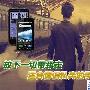 适合情侣私奔 主打社交功能智能机盘点