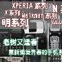 N8行货仅2700元 经典系列智能机大搜罗