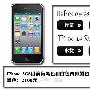 3GS/Defy最给力 2000元热卖手机推荐