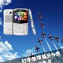 直接秒杀触控按键 全键盘旗舰Android机盘点
