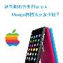 N9力拼iPhone 4 Meego神器该卖多少钱