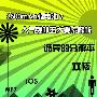 2500mAh锂电池？人气强机五大要素解析