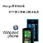 诺基亚新机领衔 WP7第二波新机盘点