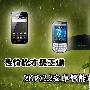 950元也玩智能 2K内2.2安卓智能机推荐