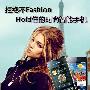 拒绝不Fashion Hold住的时尚智能手机