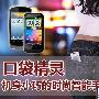 X5-01即将跌破1000元档 机身小巧的时尚智能机