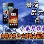 小米并非最完美 智能机8大巅峰之最盘点