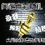 向记者节献礼 高效工作必选智能机推荐