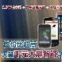 性价比超高 天翼千元大屏智能手机盘点