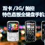 最低仅958元 特色直板全键盘手机大盘点
