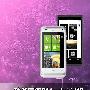 三星WP7新机才卖1650元 人气WP7购机指南