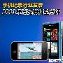 主流旗舰手机争锋 2011度经典机型点评