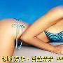 美食诱惑 吃出性感曲线