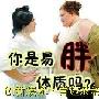 你有这些健康危机吗？-亲亲我健康