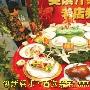 老字号捧出100道金牌菜