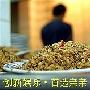 西安美食:红红酸菜炒米
