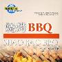 家庭休闲享受生活BBQ