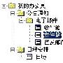 基于数据库动态生成树形目录
