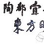 宜兴陶瓷博物馆景区介绍