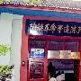 陶铸革命陈列室景区介绍